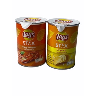 Lay’s Stax  เลย์ รสมันฝรั่ง กดเลือกรสชาติที่ต้องการ 42g 1SETCOMBO /บรรจุจำนวน 2 กระป๋อง ราคาพิเศษ สินค้าพร้อมส่ง!!