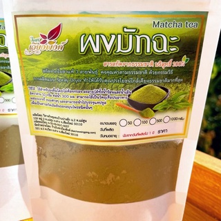 💥🌿ผงมัทฉะ(Green Tea Powder)ดื่มได้ทั้งในน้ำเย็นและร้อน ผ่านกระบวนการผลิตด้วยวิธี(Cool Dry) คุณสมบัติใกล้เคียงกับธรรมชาติ