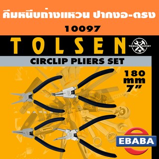 TOLSEN CIRCLIP PLIERS SET คีม ชุดคีมหนีบถ่างแหวน ปากงอ-ตรง ขนาด 4 ชิ้น 7 นิ้ว รหัส 10097