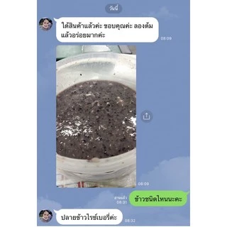 *ค่าส่งถูกที่สุด*จมูกข้าว ปลายข้าวไรซ์เบอรี่ 1 กิโลกรัม