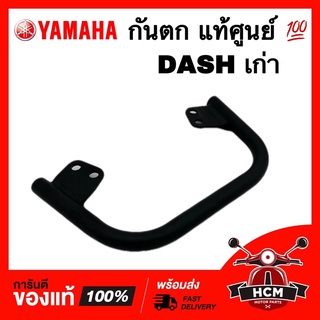 กันตก DASH เก่า / แดชเก่า แท้ศูนย์ 💯 50400-KBP-900 เหล็กท้ายเบาะ / เหล็กกันตก