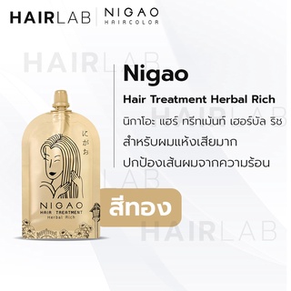 พร้อมส่ง NIGAO Treatment Herbal Rich 30ml นิกาโอะ ทรีทเม้นท์ เฮอร์บัล ริช สูตรเข้มข้น เพิ่มความชุ่มชื้น ป้องกันความร้อน