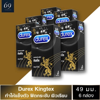 ถุงยางอนามัย 49 Durex Kingtex ถุงยาง ดูเร็กซ์ คิงเท็ค ขนาด 49 มม. ผิวเรียบ ฟิตกระชับ (6 กล่อง) แบบ 12 ชิ้น