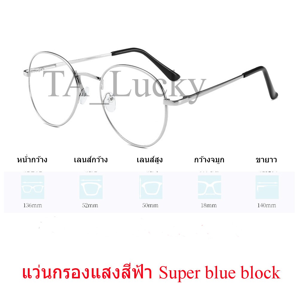 ALP แว่นกรองแสง Computer กรองแสงสีฟ้า  ทรงหยดน้ำ รุ่น 040 BKS-BB