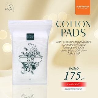 ร้านดาวค่ะ 🌟 รับประกัน ของแท้ 💯 พร้อมส่งค่ะ 💧 สำลี DEWelllness Pure cotton pads 50 g.