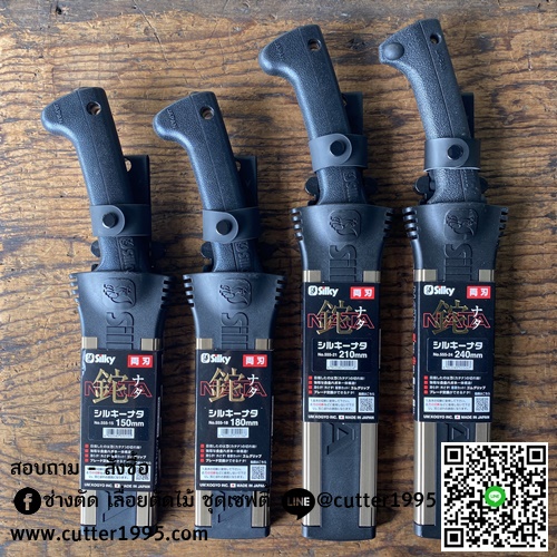 ญี่ปุ่นแท้ % SILKY Saws Nata Double Edge มีด ซิลกี้ นาตะ แบบสองคม