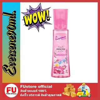 FUstore_(90ml) Eversense cologne Princess สเปรย์น้ำหอมระงับกลิ่นกาย น้ำหอมสำหรับผู้หญิง ระงับกลิ่นตัว ลดกลิ่นเหงื่อ