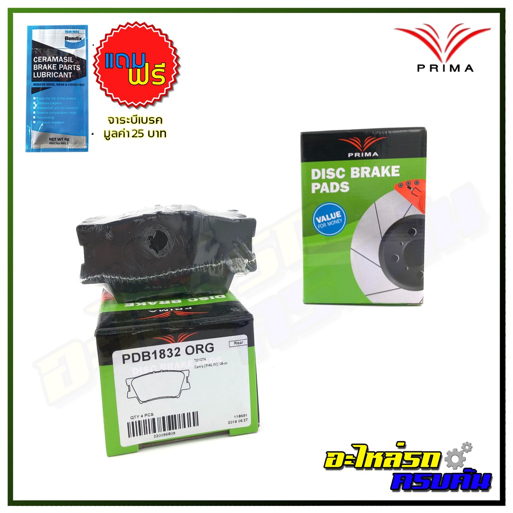 ผ้าเบรคหลัง PRIMA  สำหรับ TOYOTA CAMRY XV40, XV50 2006-ON (PDB1832)