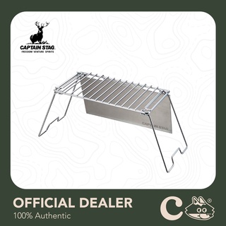 [เงินคืน 25% โค้ด 25CCB99] Captain Stag Grill stand table (with windshield) : โต๊ะทำอาหารอเนกประสงค์