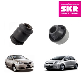 SKR บูชปีกนกล่าง (เล็ก-ใหญ่) TOYOTA VIOS YARIS ปี 2006 โตโยต้า วีออส ยาริส