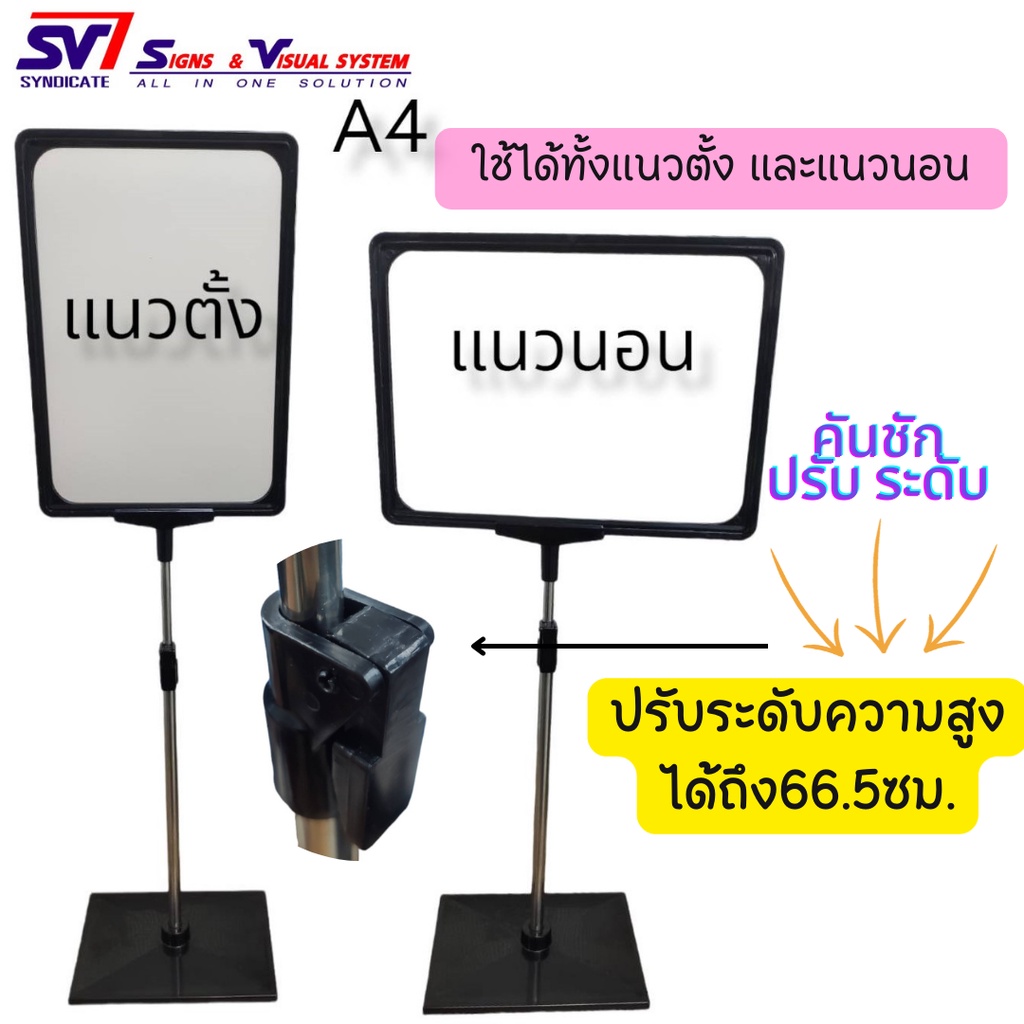 ป้ายราคา ขาตั้งป้ายโปรโมชั่น A4,A3 กรอบใส่ป้ายโฆษณา ชุด Frame&Stand📌📌