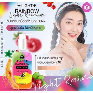 กันแดดเรนโบว์ Light Rainbow