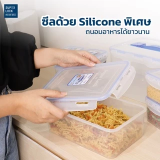 Superlock Micronware กล่องถนอมอาหาร กล่องเก็บอาหาร ฝาล็อคสูญญากาศ รุ่น Classic