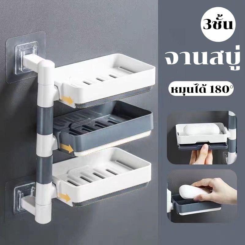 ที่วางสบู่แบบถอดได้อเนกประสงค์ สามารถวางได้ทุกที่สบู่ติดผนัง การตกแต่งห้องน้ำสีเบจ