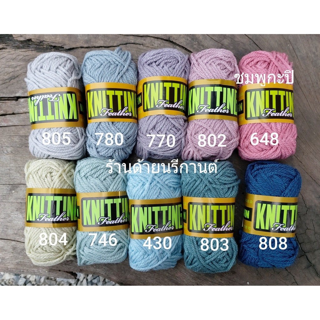 ไหมพรมถัก 8ply พร้อมส่ง08