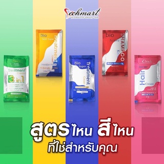 🌟 กรีนไบโอ ซุปเปอร์ ทรีทเมนต์ GREEN BIO SUPER TREATMENT