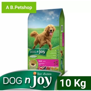 Dog N Joy พันธุ์ใหญ่สูตรแกะ ขนาด 10  กก.