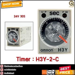 TIMER OMRON H3Y-2-C,30S 24V*แท้