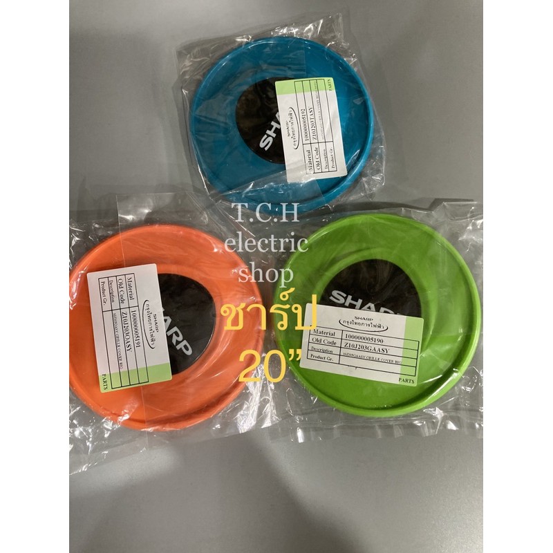 SHARP (อะไหล่แท้) ป้ายโลโก้พัดลม 20” รุ่น PJ-SL201 (SH10J203)