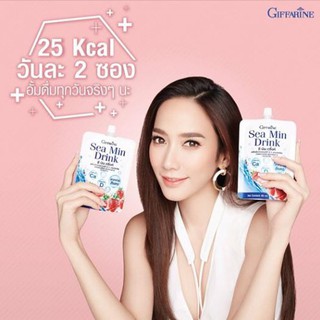 SEAMIN DRINK GIFFARINE ซีมิน ดริงค์ กิฟฟารีน ( ขนาด 1 ลัง / 32ซอง) | แคลเซียม Calcium อาหารเสริม วิตามิน แร่ธาตุ