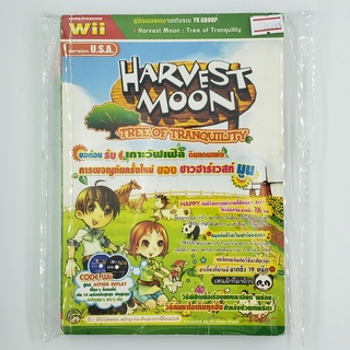 [00285] Walkthrough Harvest Moon : Tree of Tranquility (TH)(BOOK)(USED) หนังสือ บทสรุปเกม มือสอง !!