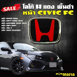 โลโก้ H ดำ-แดง พื้นดำ ใส่หน้า CIVIC 2016 2017 2018 2019 FC ขนาด ความยาว 11 ซม. ความสูง 9.5 ซม.