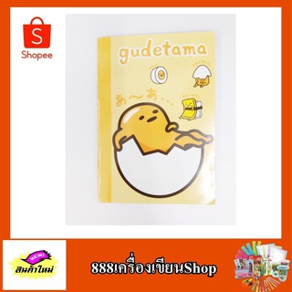 สมุดปกอ่อน A6 A - 001