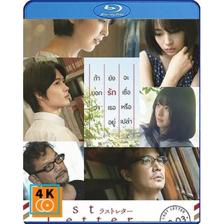 หนัง Blu-ray Last Letter (2020)