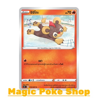 ชิชิโกะ (C/SD,Mirror Foil) ไฟ ชุด พสุธามหายุทธ การ์ดโปเกมอน (Pokemon Trading Card Game) ภาษาไทย s9a015