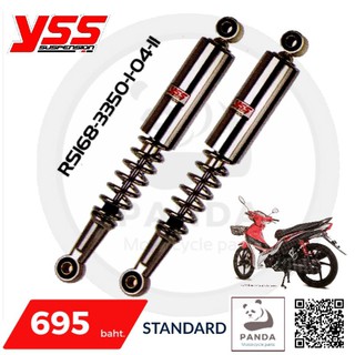 YSS STANDARD SHOCK สำหรับ HONDA WAVE 100/Z โช็คอัพหลัง YSS แท้ 100% ลิขสิทธิ์ถูกต้อง