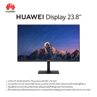 Huawei Monitor Display 23.8",1920*1080,60 Hz Refresh rate