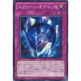 STBL STBL-JP064Common Red Screen Starstrike Blast Common STBL-JP064 0807013271013