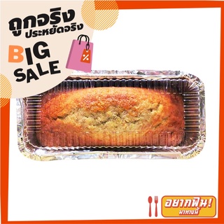 เค้กกล้วยหอม 250 กรัม aro Banana Cake 250 g