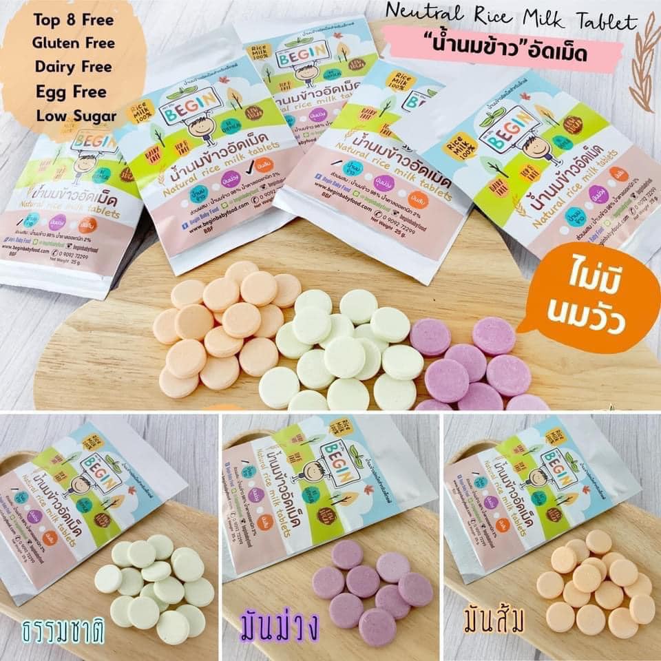 Begin baby food น้ำนมข้าวอัดเม็ด สำหรับเด็กแพ้ (Top 8 Free)
