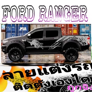 A-038 สติกเกอร์ติดรถ 4x4​ สติ๊กเกอร์กระทิง สติ๊กเกอร์ลายโคลน สติ๊กเกอร์รถกระบะ สติ๊กเกอร์ลายทหาร สติกเกอร์ ะหัวเสือ