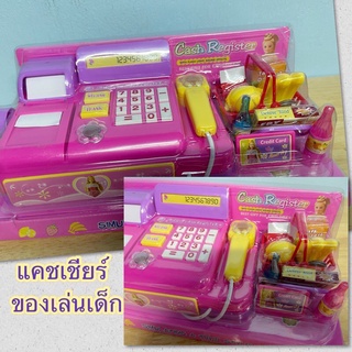 T.P. TOYS Toy Cash Register แคชเชียร์สีชมพู รุ่นประหยัด