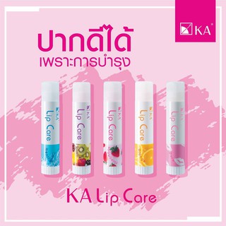 K.A. Lip care (เค.เอ.ลิปแคร์) ลิปมัน