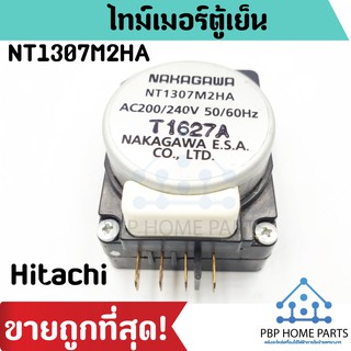 ไทม์เมอร์ตู้เย็น Hitachi NT1307M2HA สำหรับตู้เย็น ตู้แช่ ฮิตาชิ Timer ตู้เย็น นาฬิกาตู้เย็น ราคาถูก พร้อมส่ง!