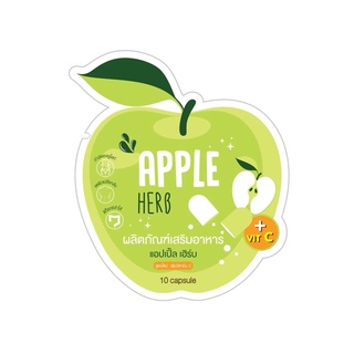 Green Apple Herb ดีท็อกแอปเปิ้ล เฮิร์บ ขนาดบรรจุ 10 แคปซูล