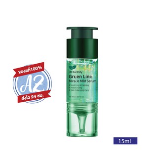 ของแท้📣 DEARMAY Green Line Miracle Mild Serum 15ml เซรั่มเดียร์เมย์