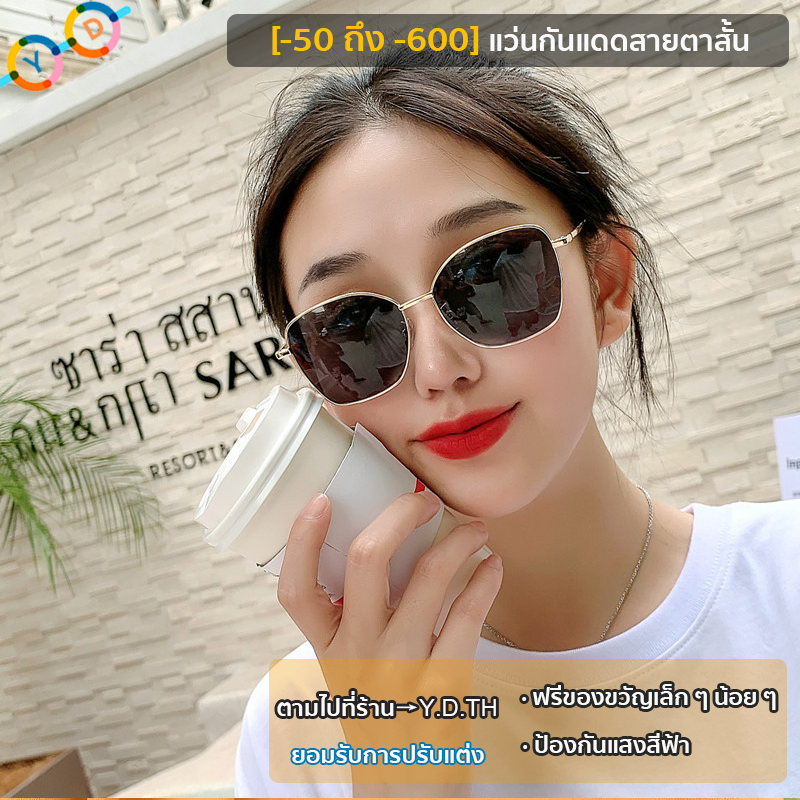 [COD]แว่นกันแดดสายตาสั้นย้อนยุค (-50 ถึง -600) ป้องกันรังสียูวี แว่นกันแดดแฟชั่น Unisex(ฟรีกล่องแว่นตา)