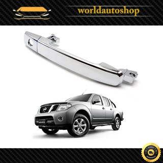 มือเปิด ด้านนอกประตู สีชุป โครเมี่ยม 1 ชิ้น เว้ารูกุญแจ หน้า ซ้าย/ขวา Lh/Rh Nissan  Frontier Navara D40 ปี2006 - 2014