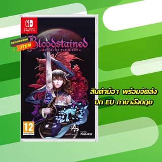 NSW BLOODSTAINED: RITUAL OF THE NIGHT ปก EU ENG Ver. พร้อมจัดส่ง