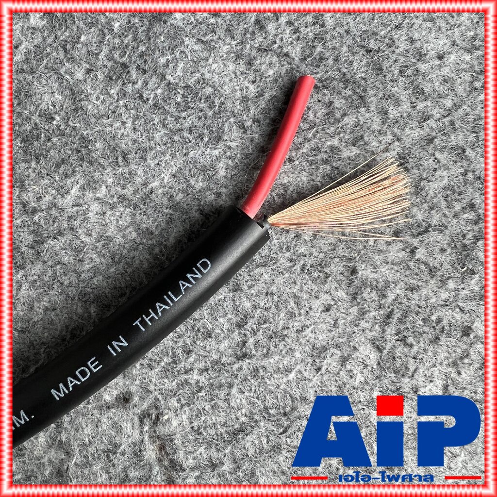 UNICORN PA2x2.5mm สายลำโพงกลมดำ ยาว 5 / 10 / 15 / 20 / 30 เมตร สายลำโพง 2x2.5 xx สายลำโพงกลางแจ้ง สายลำโพง 2.5mm เอไอ...