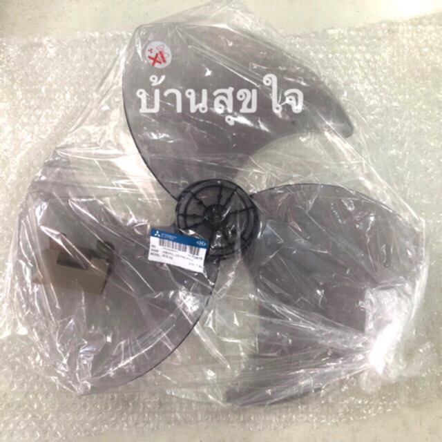 🌸 ใบพัดลม มิตซูบิชิ 18 นิ้ว ของแท้ จากโรงงาน Mitsubishi