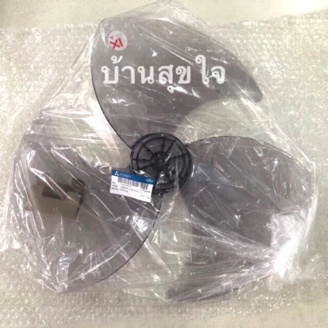 🌸 ใบพัดลม มิตซูบิชิ 18 นิ้ว ของแท้ จากโรงงาน Mitsubishi