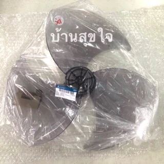 🌸 ใบพัดลม มิตซูบิชิ 18 นิ้ว ของแท้ จากโรงงาน Mitsubishi