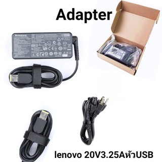 Adapter lenovo 20V 3.25A usb