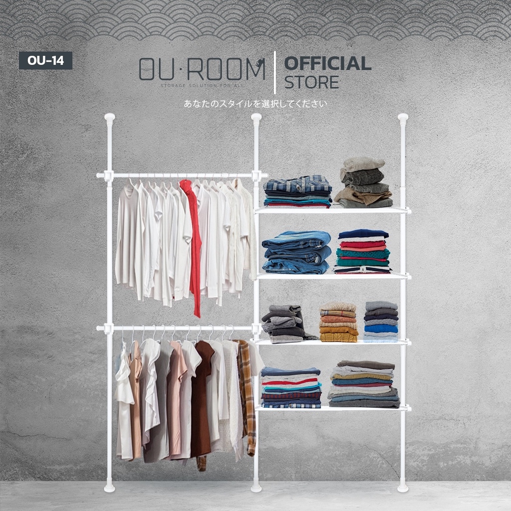 OUROOM ราวแขวนเสื้อ ราวแขวนผ้า ราวแขวนไม่ต้องเจาะ ราวแขวน DIY 3 เสา 2 ราวแขวน 4 ชั้นวางเหล็ก (OU-14)