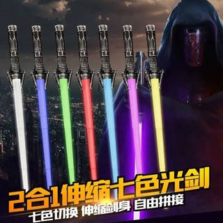 ❀Star Wars lightsaber ดาบเลเซอร์ cross telescopic luminous sword ไฟฉายเด็ก stick ดาบ luminous ของเล่น vibrato